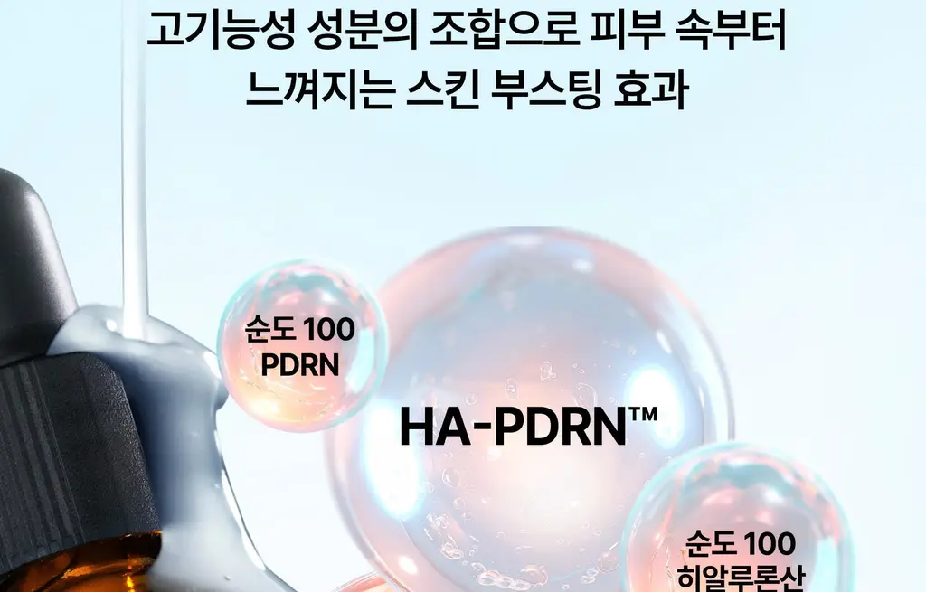 [NEW/수분광채] 웰라쥬 하이퍼 PDRN 리페어 앰플 30ml 상세페이지 15
